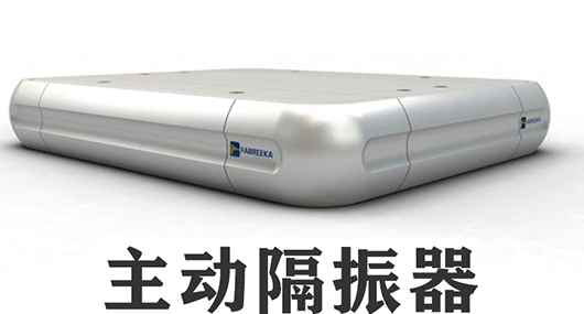 光學(xué)平臺低頻氣浮減振器實(shí)現(xiàn)超低頻隔離