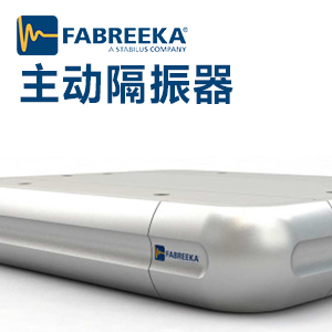 立即隔振的工作過程 立即隔振的頻率 立即隔振的工作過程 立即隔振的頻率