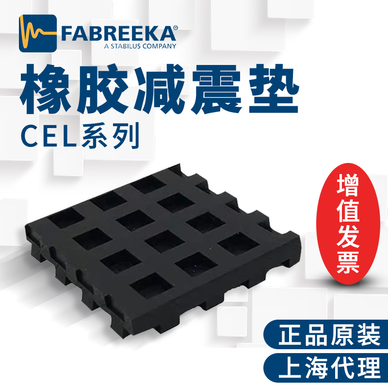 重型隔振墊:精細加工全自動化 重型隔振墊:精細加工全自動化